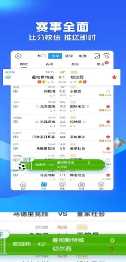 开云实时比分数据版面